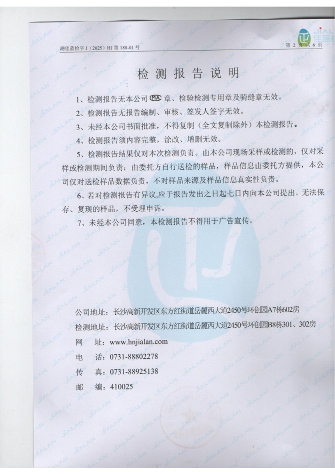 岳陽(yáng)長(zhǎng)旺化工有限公司,催化劑再生及技術(shù)咨詢(xún),岳陽(yáng)化工產(chǎn)品